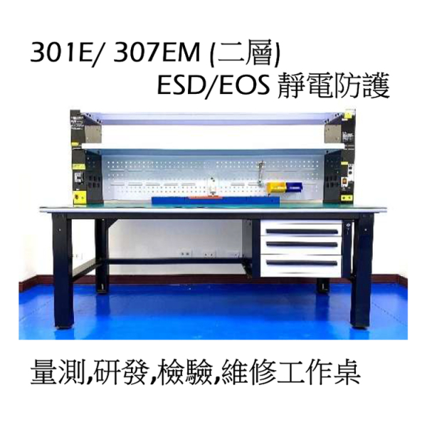 TA-301E-307EM